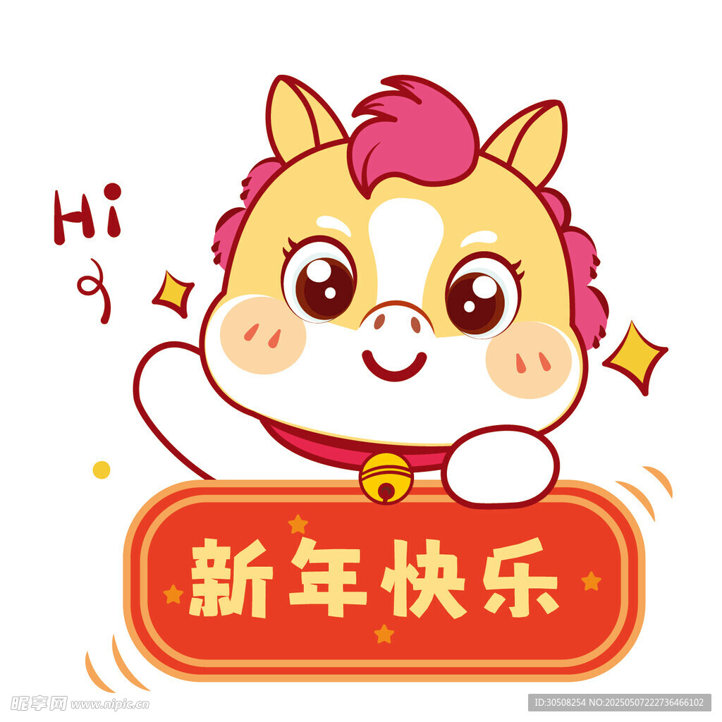 认真的生肖马卡通头像插画