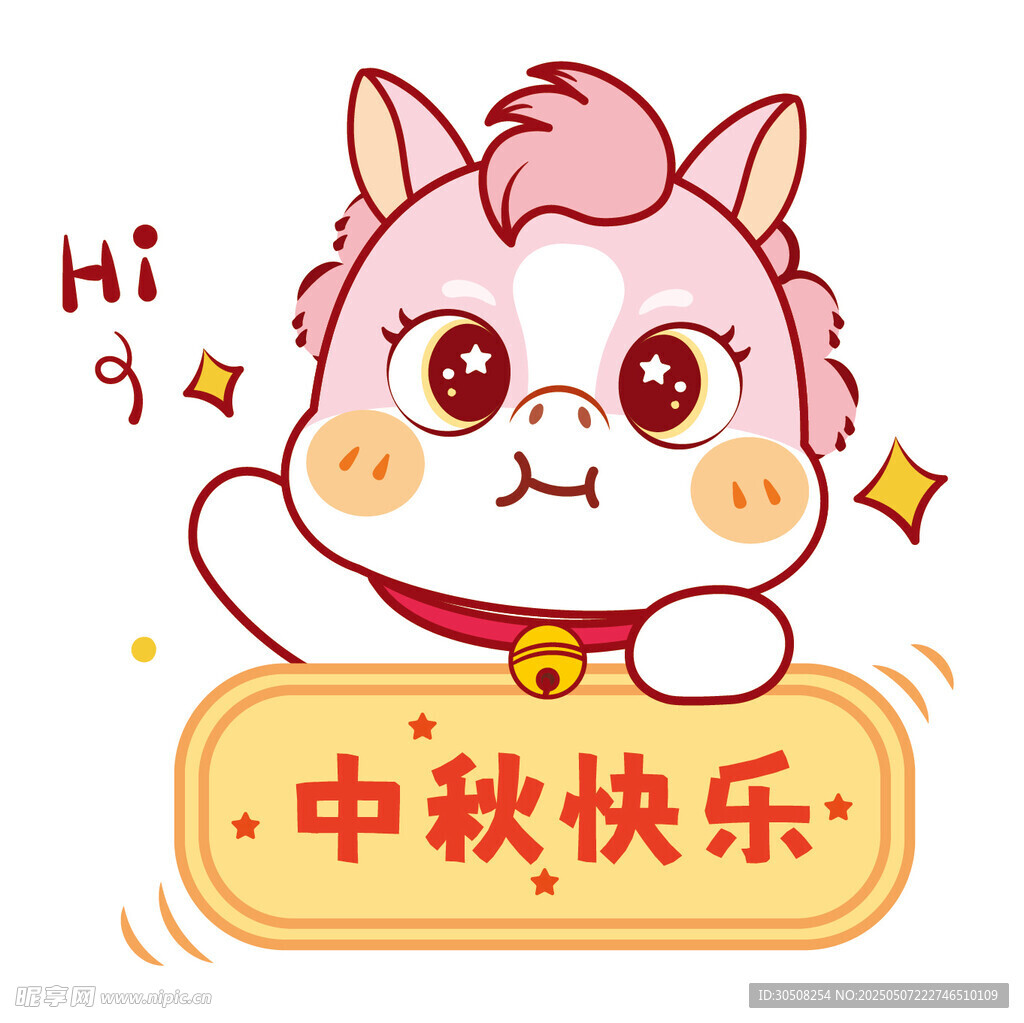 认真的生肖马形象插画设计