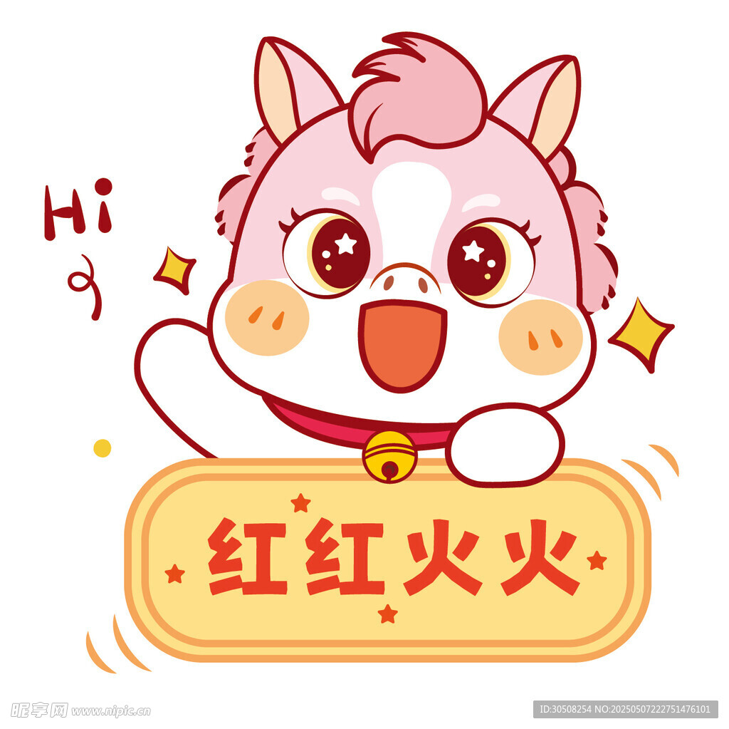 认真的生肖马驹图片设计