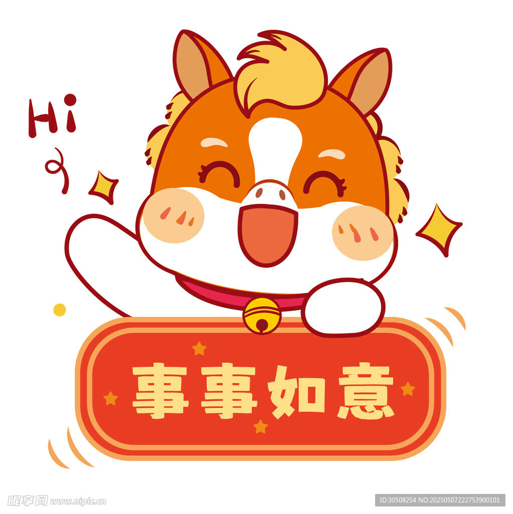 认真的生肖马驹设计