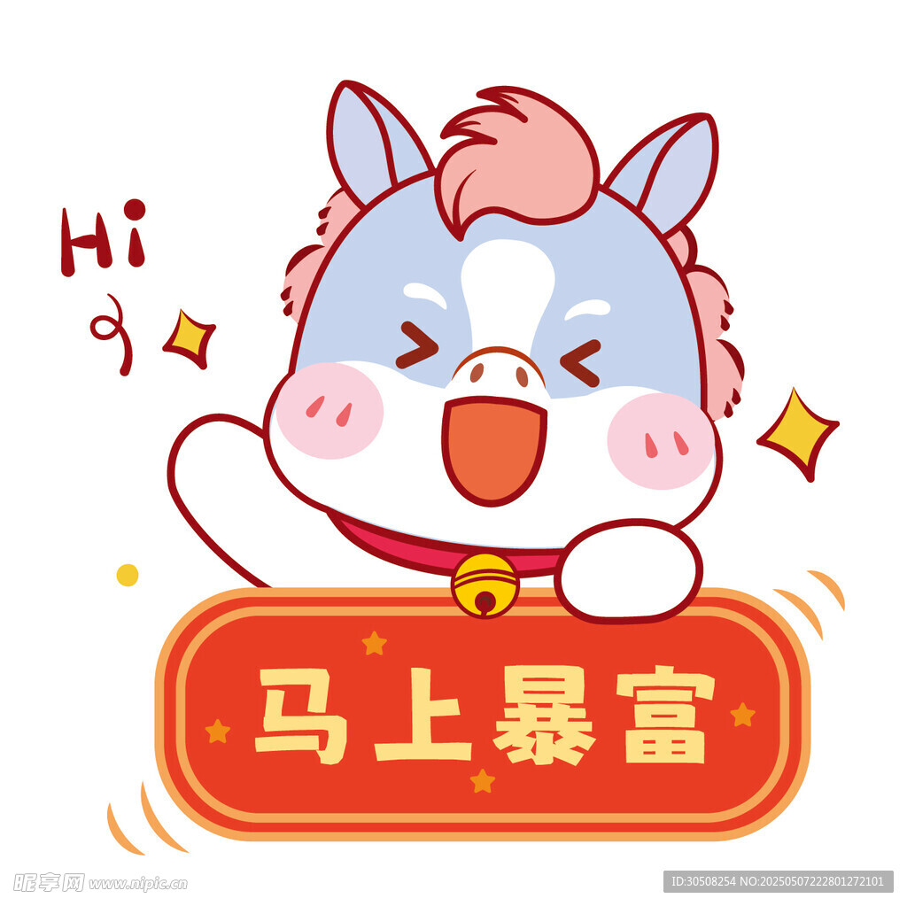 认真的生肖马插画设计