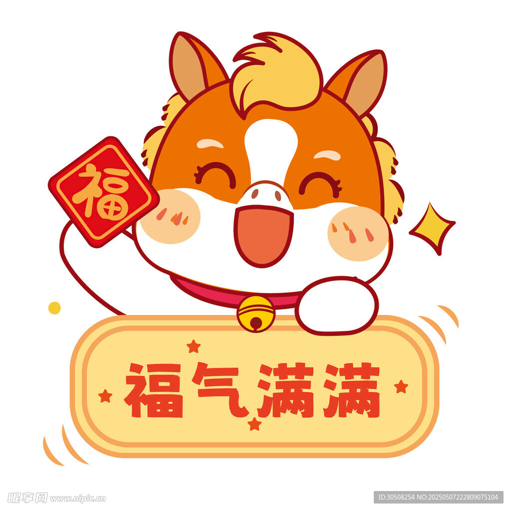 可爱生肖马卡通头像插画图片设计