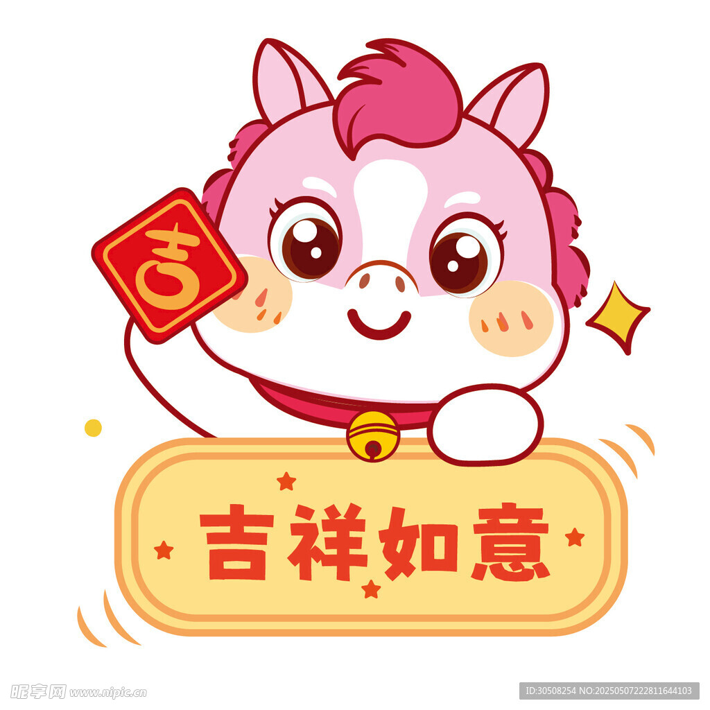 可爱的生肖马卡通头像插画设计