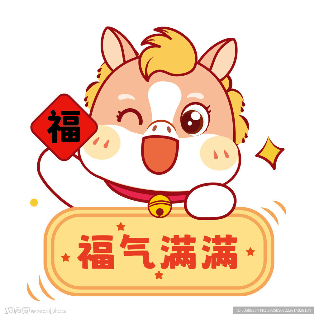 可爱的生肖马卡通头像插画