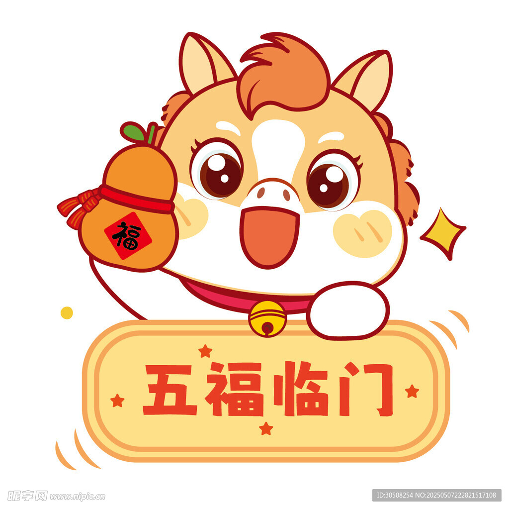 肖像马形象卡通图