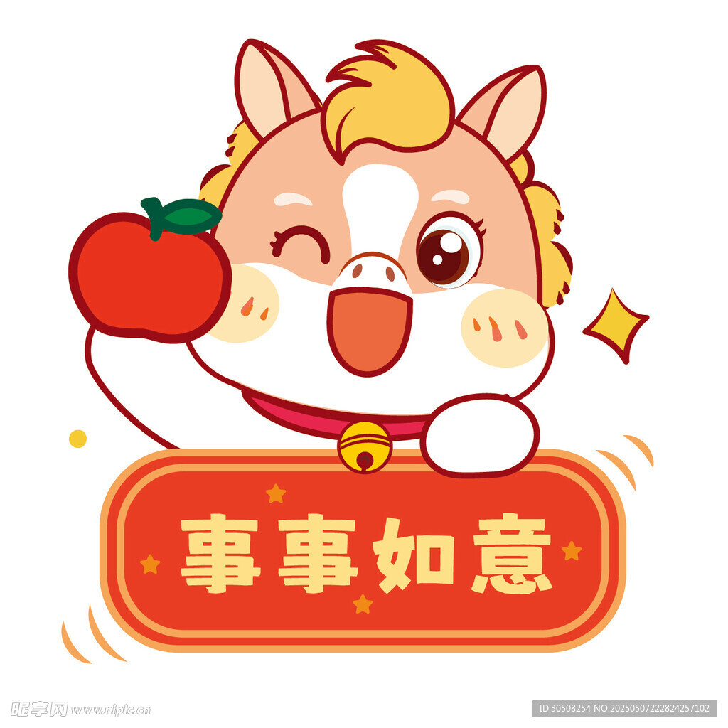 可爱的生肖马形象插画设计