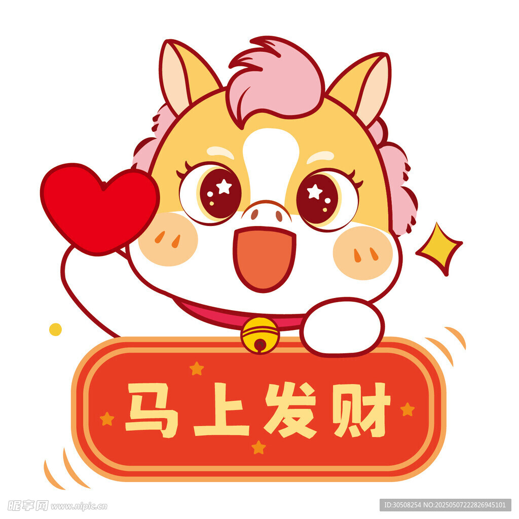 可爱的生肖马形象插画