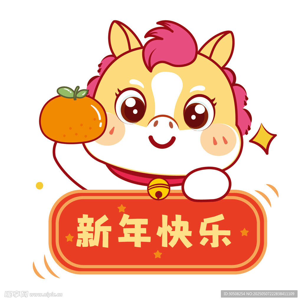 可爱的生肖马插画设计卡通