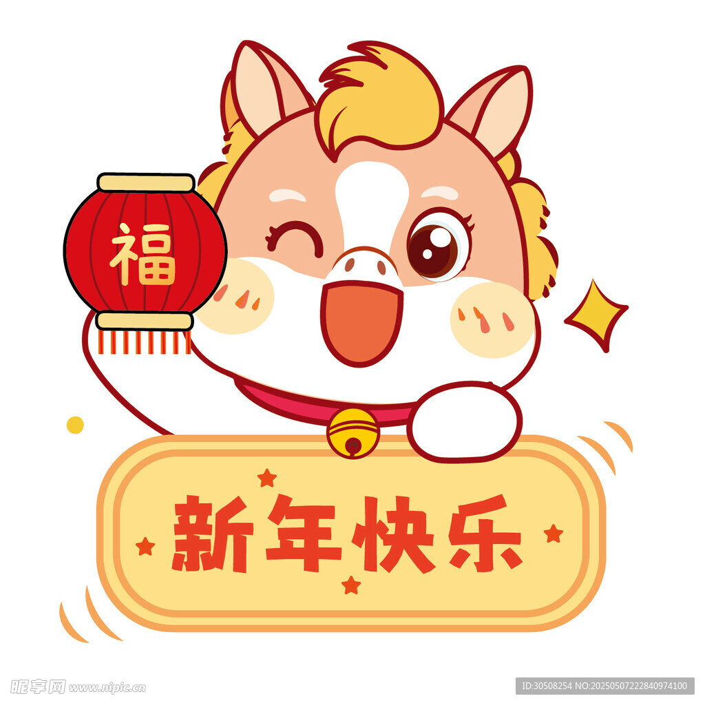 可爱的生肖马插画设计