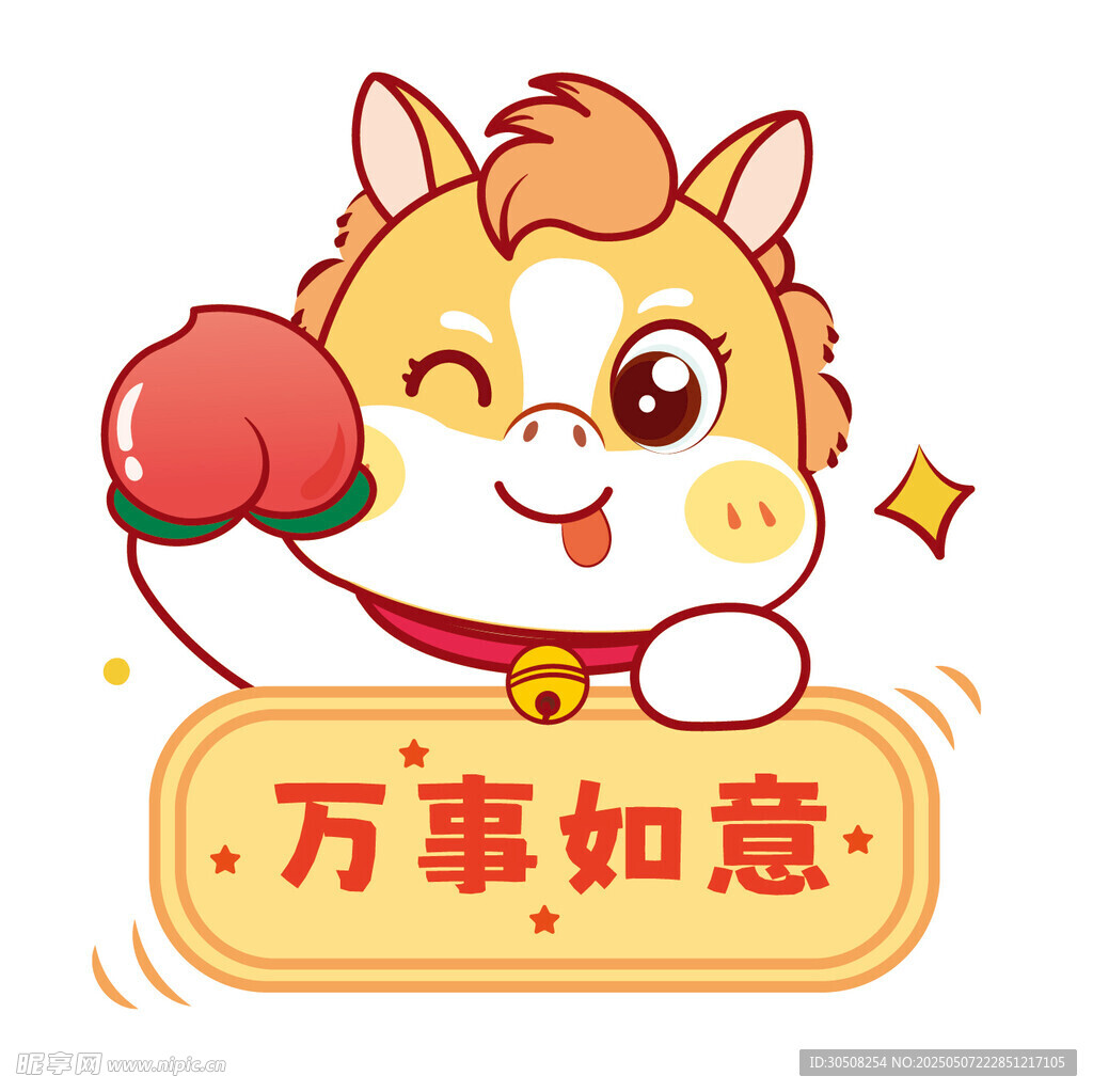 小马角色卡通头像插画