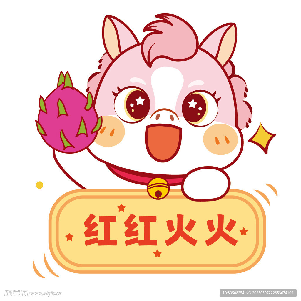 小马角色形象设计