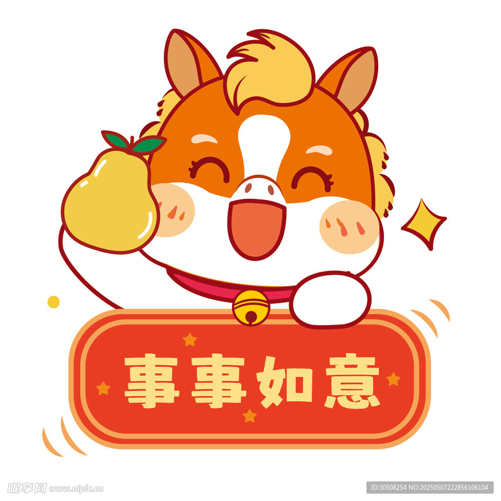 小马角色形象卡通设计图