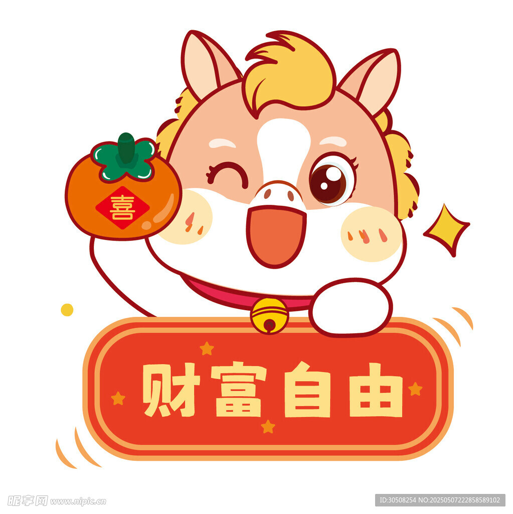 小马角色形象卡通图