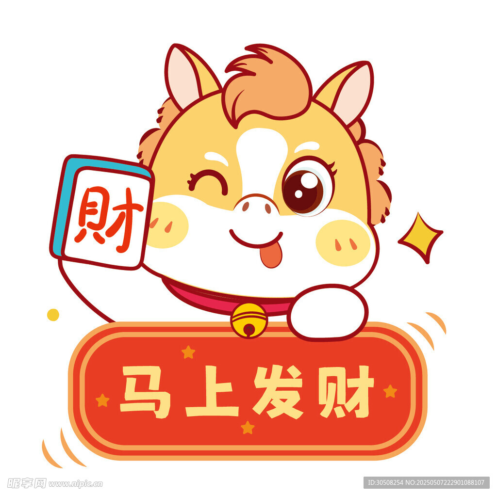 小马角色形象插画设计