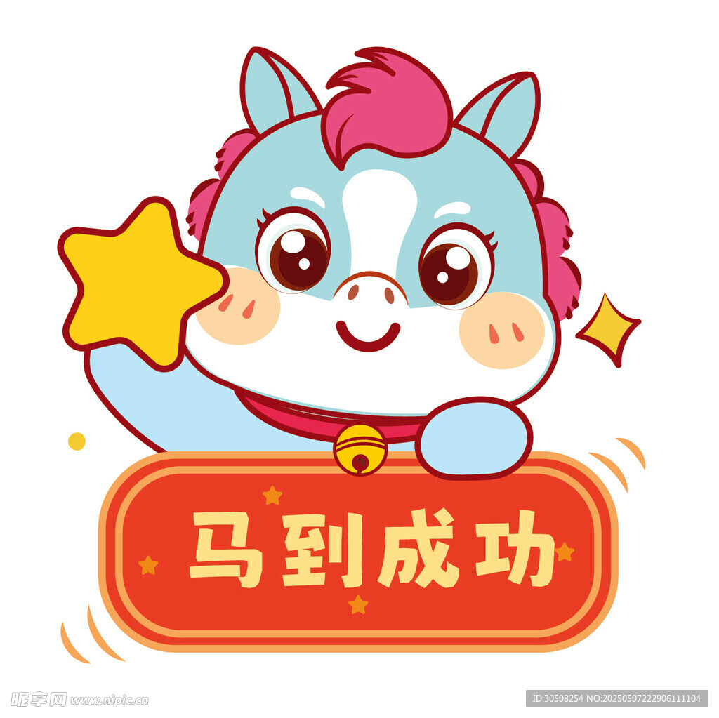 小马角色图片设计