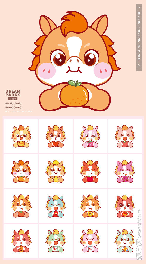 可爱的马头像形象设计