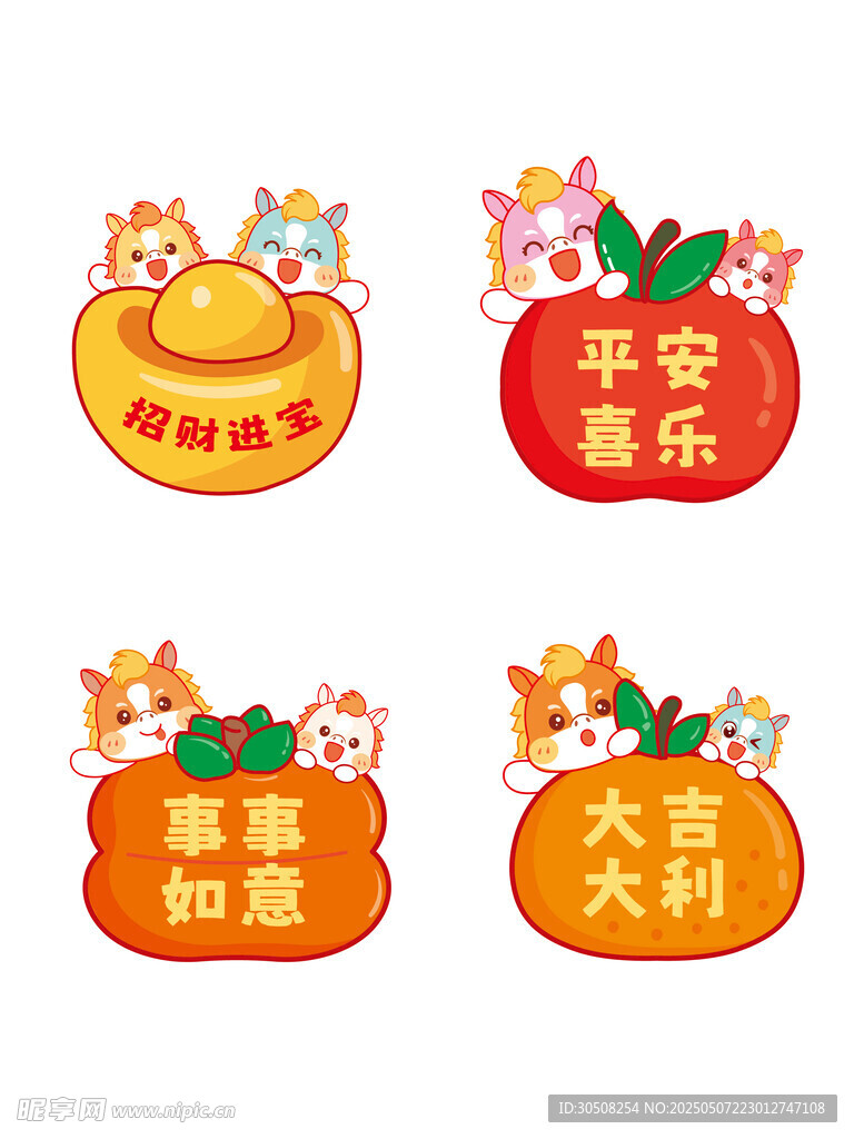 可爱的马头像形象卡通设计图