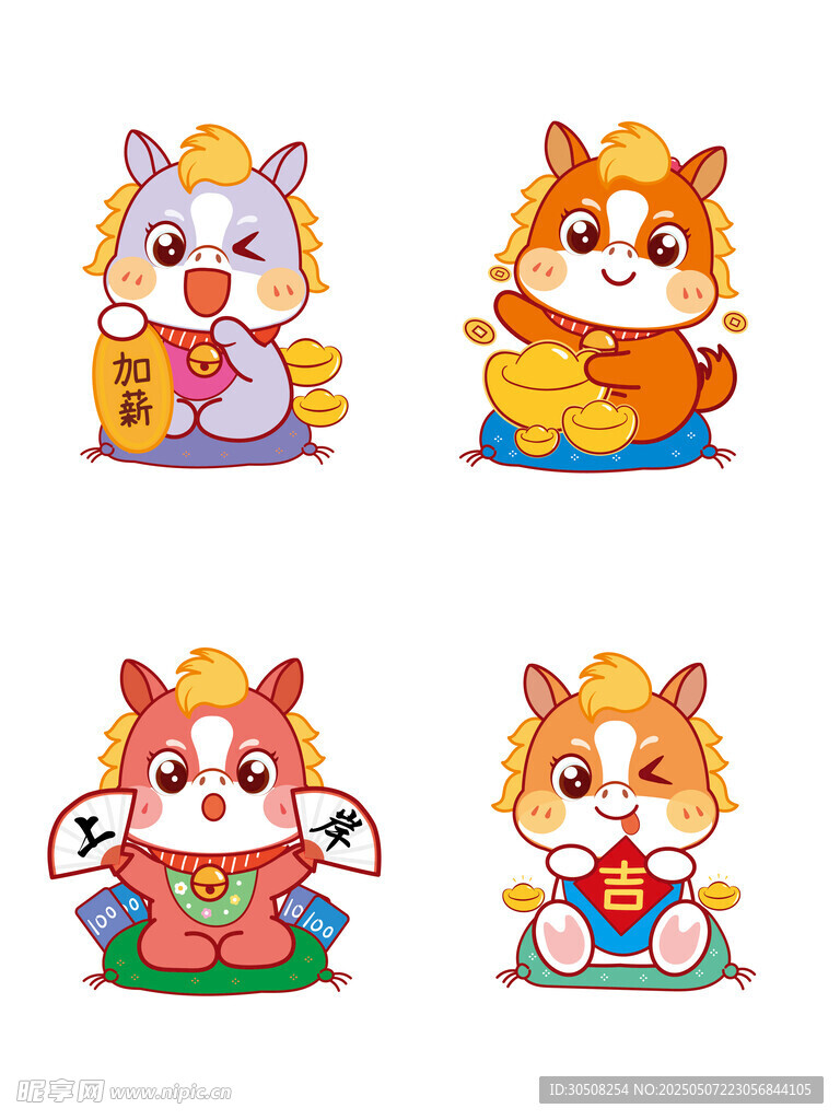 喜庆的萌马形象设计