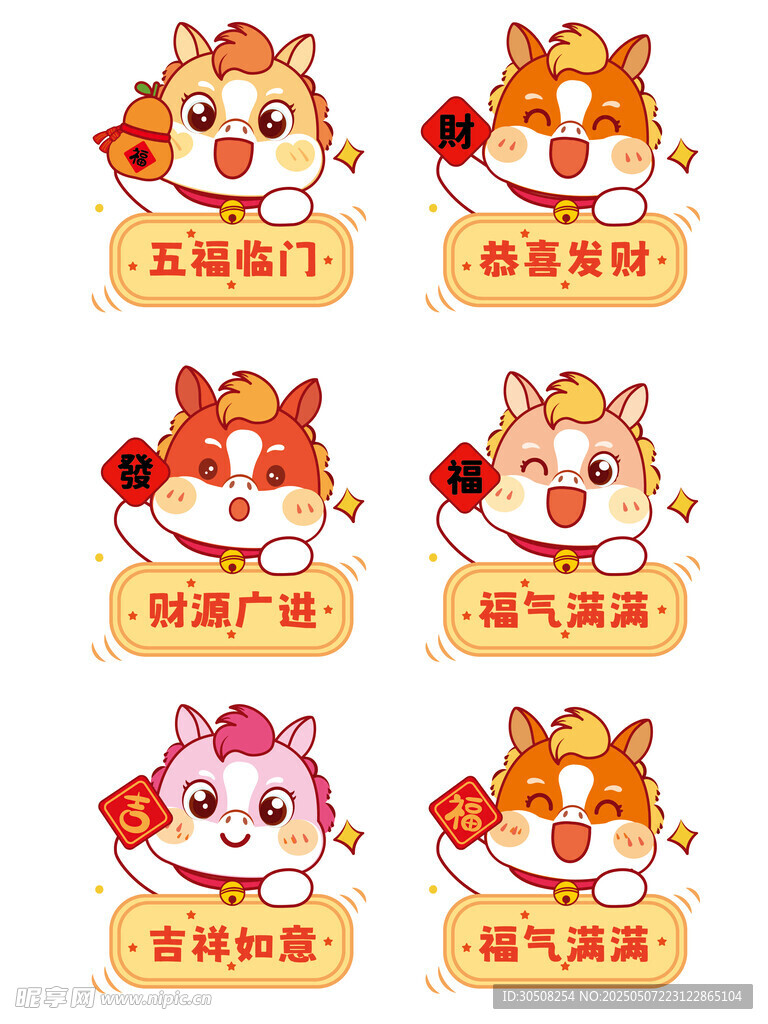 喜庆的萌马驹图片