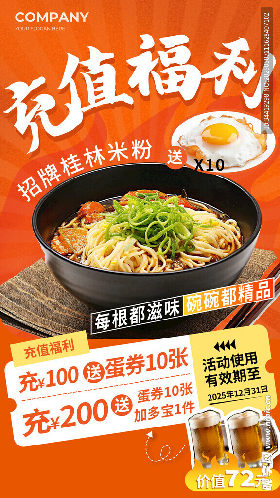 超值福利 美味拉面优惠来袭