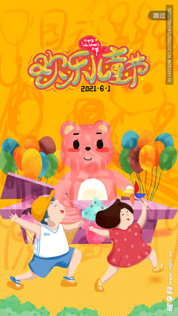 欢乐儿童与卡通角色共舞