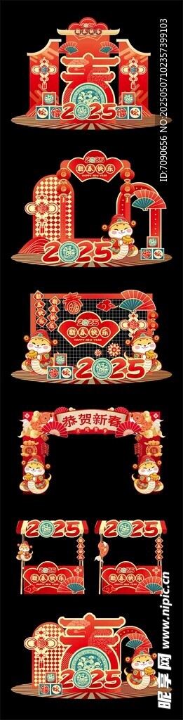 中式传统婚礼场景布置