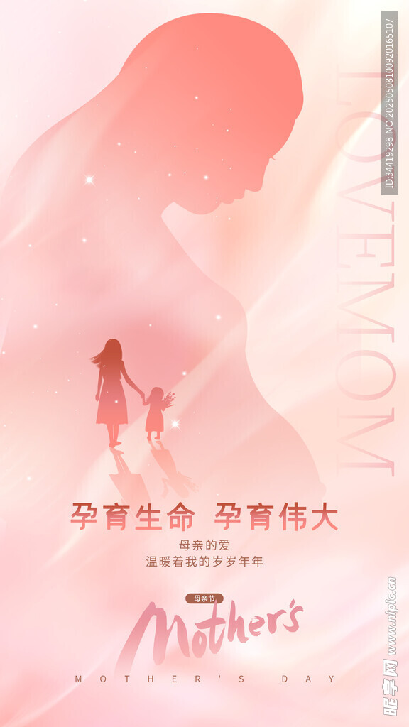 母爱相伴 点亮成长微光