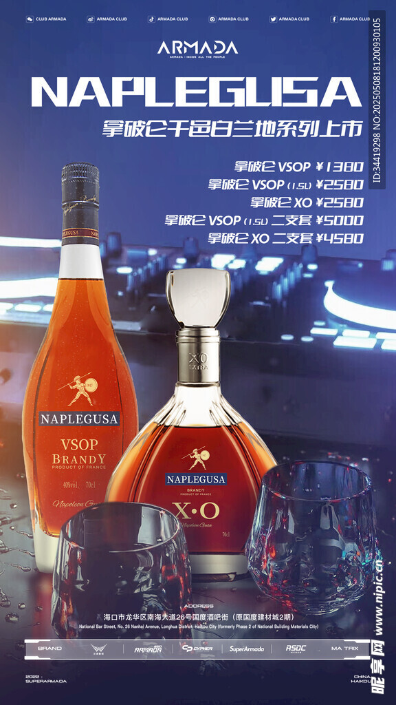 Napoleona洋酒广告展示