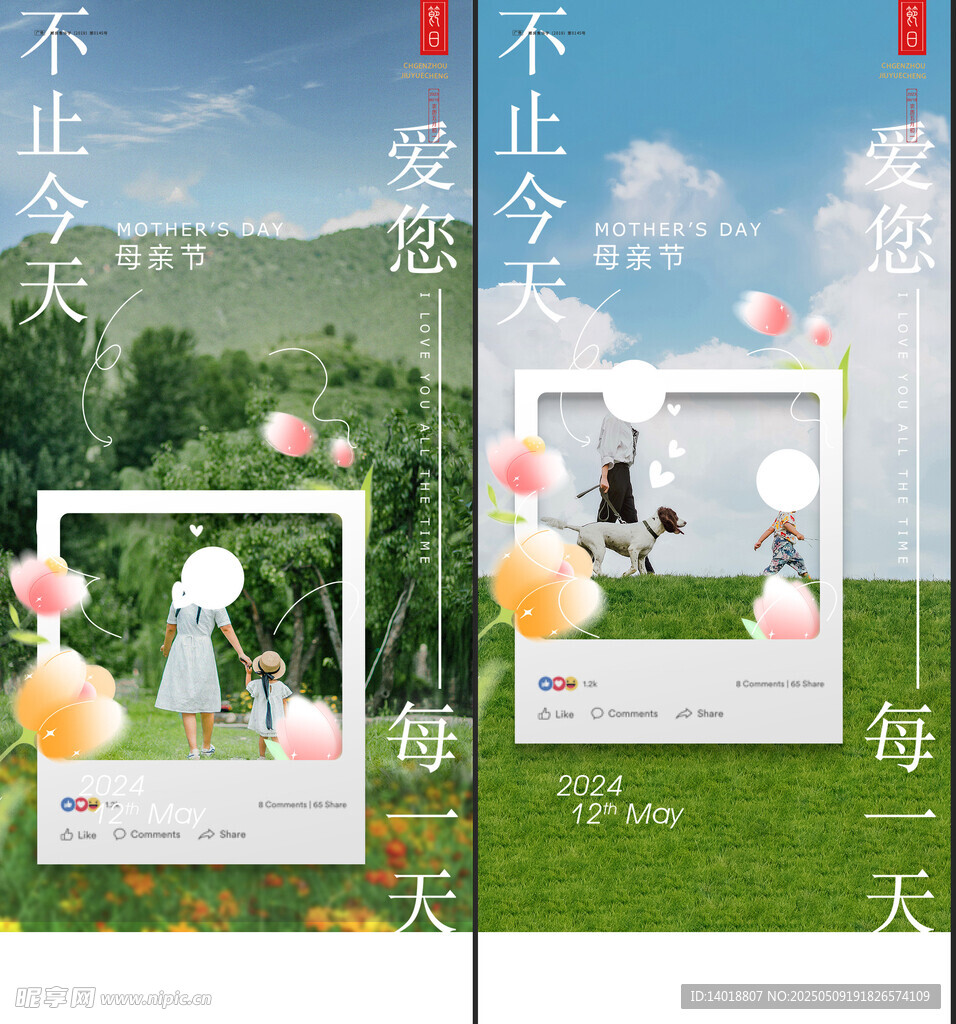 母亲节每日图