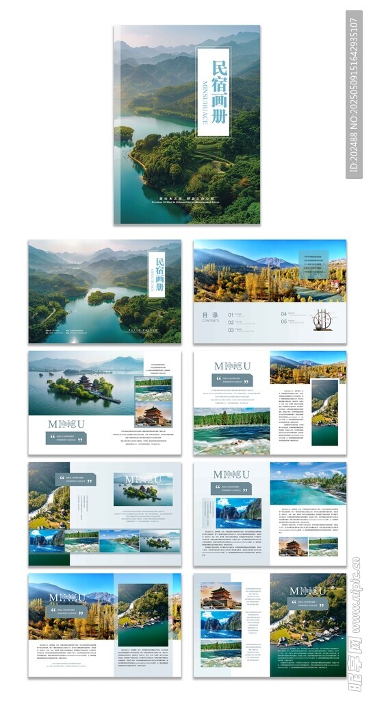 清新简洁创意中国风民宿画册