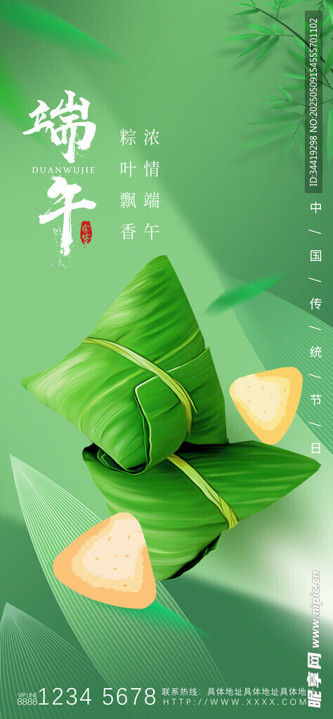 端午粽叶飘香场景