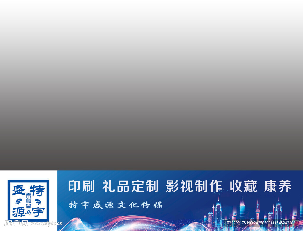 短视频宣传模板