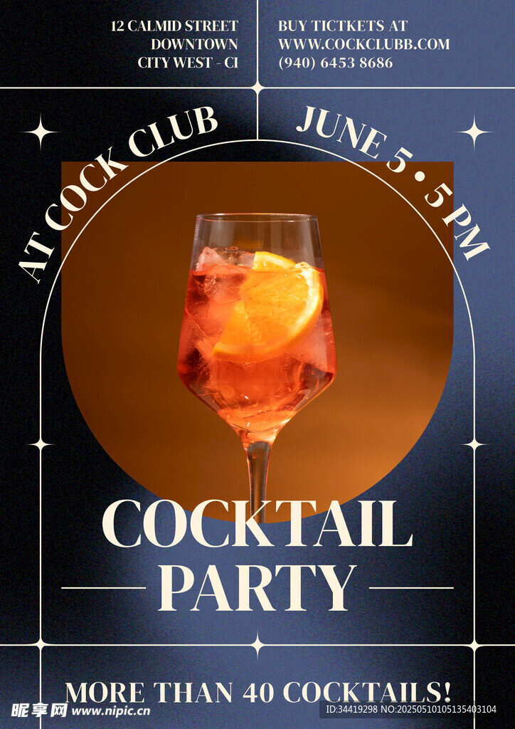 鸡尾酒派对宣传海报