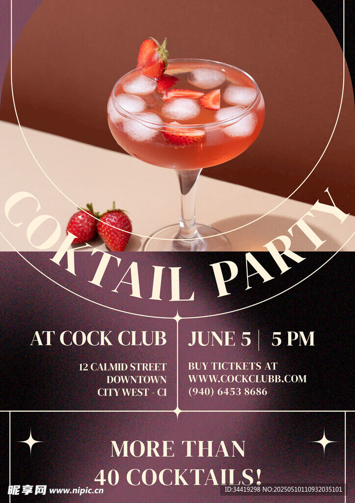 精致鸡尾酒派对宣传海报