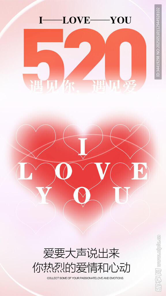 520浪漫爱意大促海报