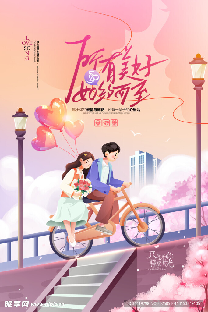 浪漫情侣骑行甜蜜瞬间