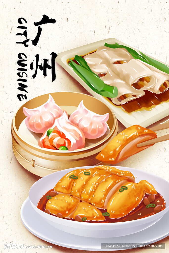 广州特色美食插画