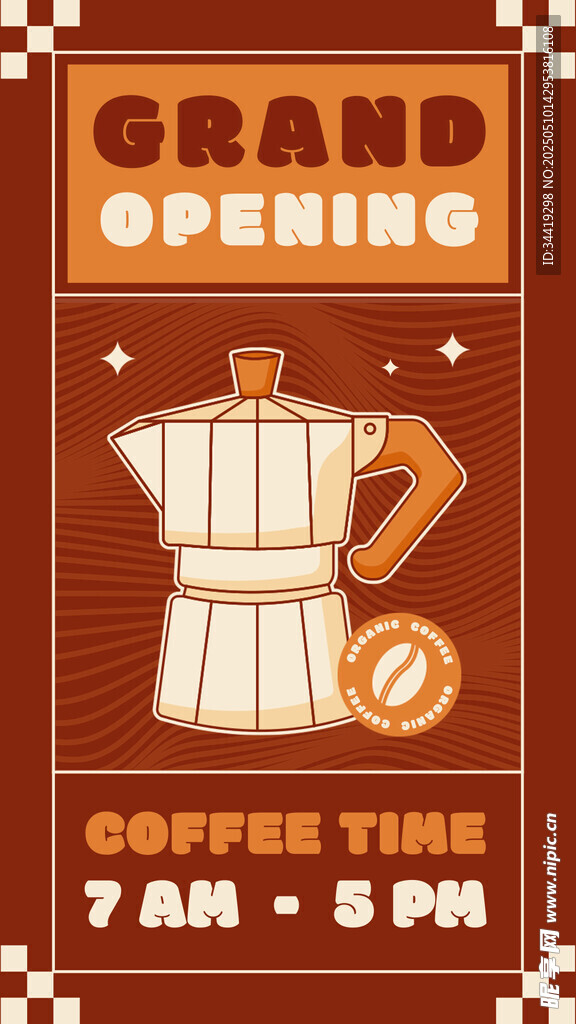 咖啡店盛大开业海报