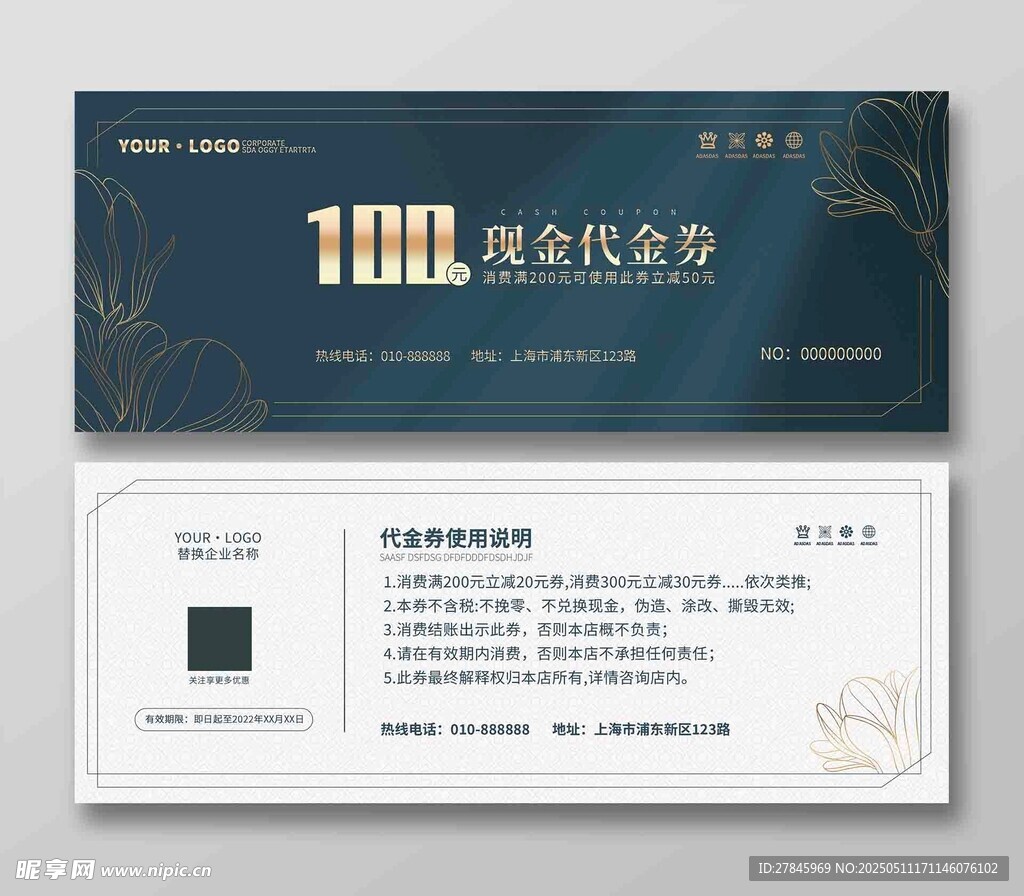 金色会议代金券模板