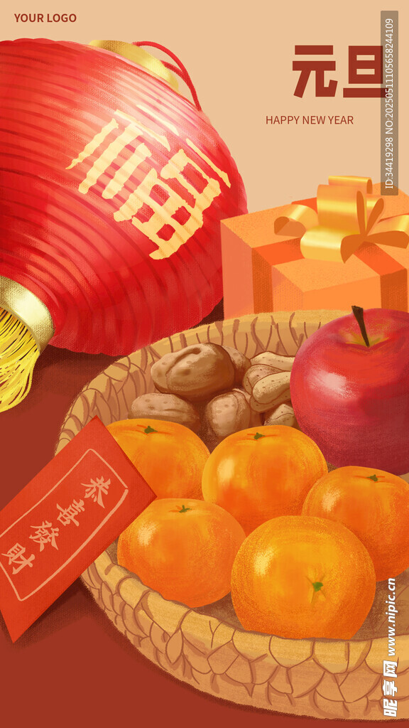 元旦福运 果篮喜庆贺岁