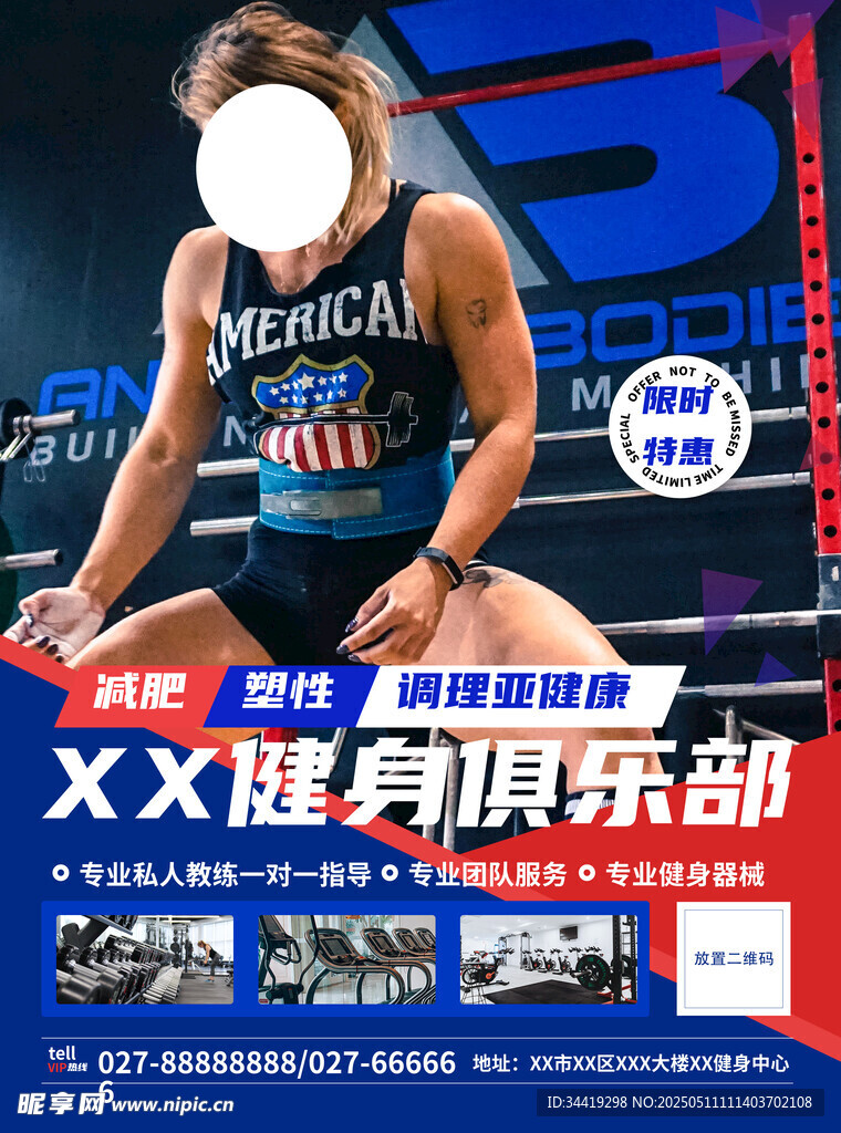 活力女性于健身俱乐部锻炼