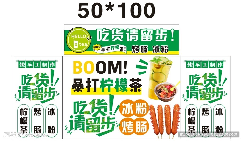 冰粉烤推车 地摊经济 美食摆摊