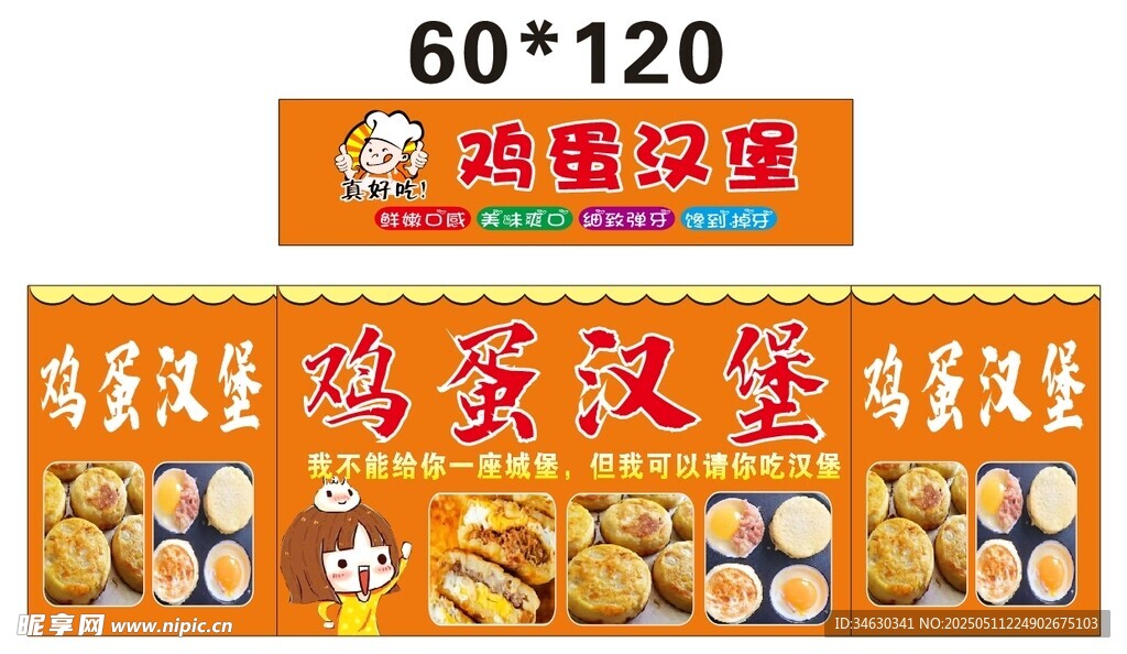 汉堡鸡蛋仔推车 地摊经济