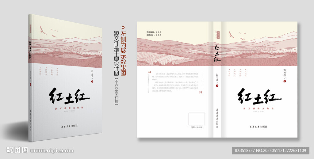 图书封面设计模板图片
