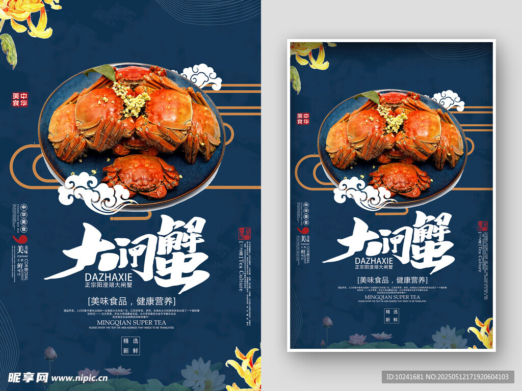 美味大闸蟹诱人来袭