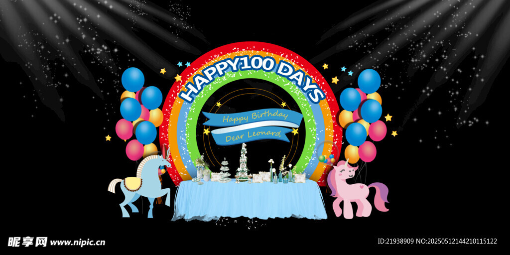 生日舞台背景