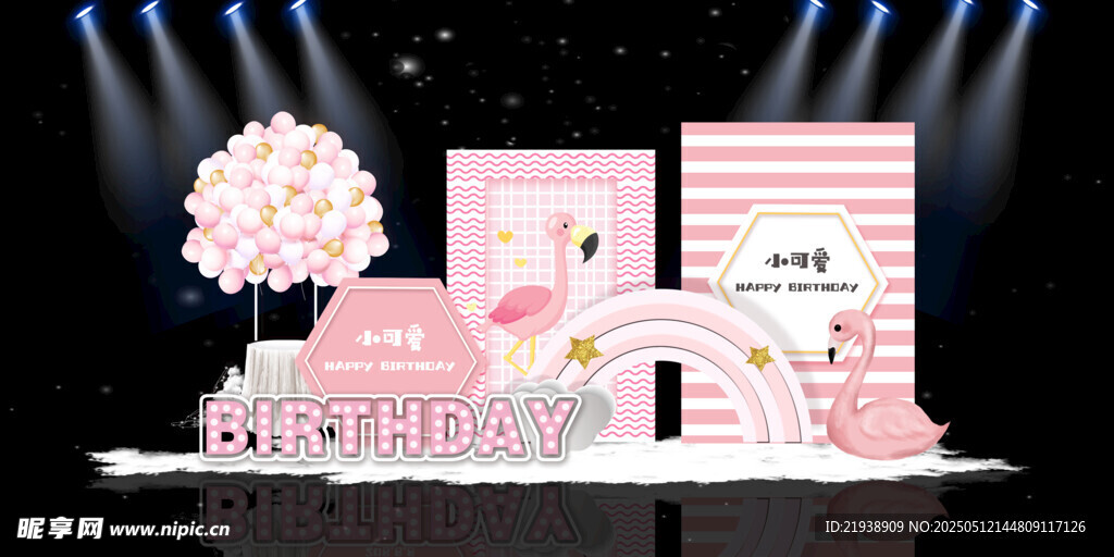生日舞台背景