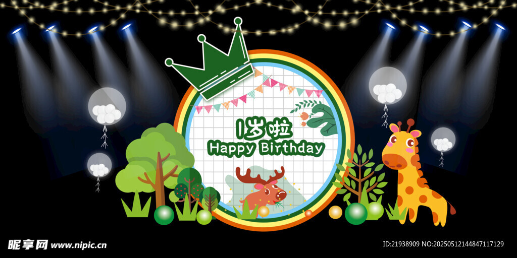 生日舞台背景