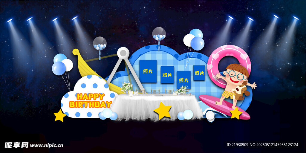 生日舞台背景