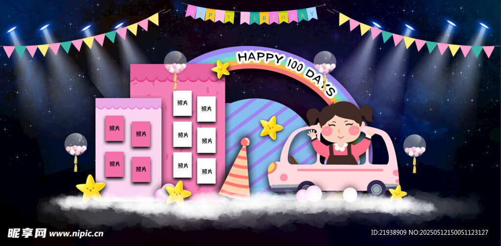 梦幻舞台场景布置展示